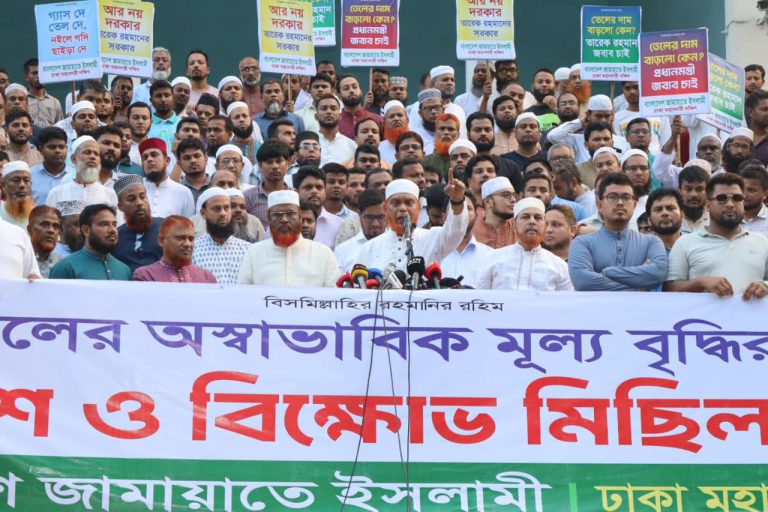 জ্বালানি তেলের দাম বৃদ্ধির প্রতিবাদে জামায়াতের বিক্ষোভ