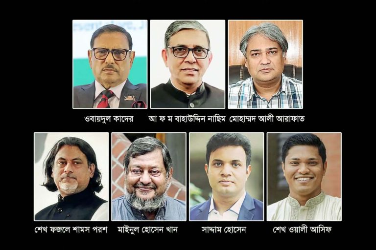 মানবতাবিরোধী অপরাধে ওবায়দুল কাদেরসহ সাত আসামির মৃত্যুদণ্ড